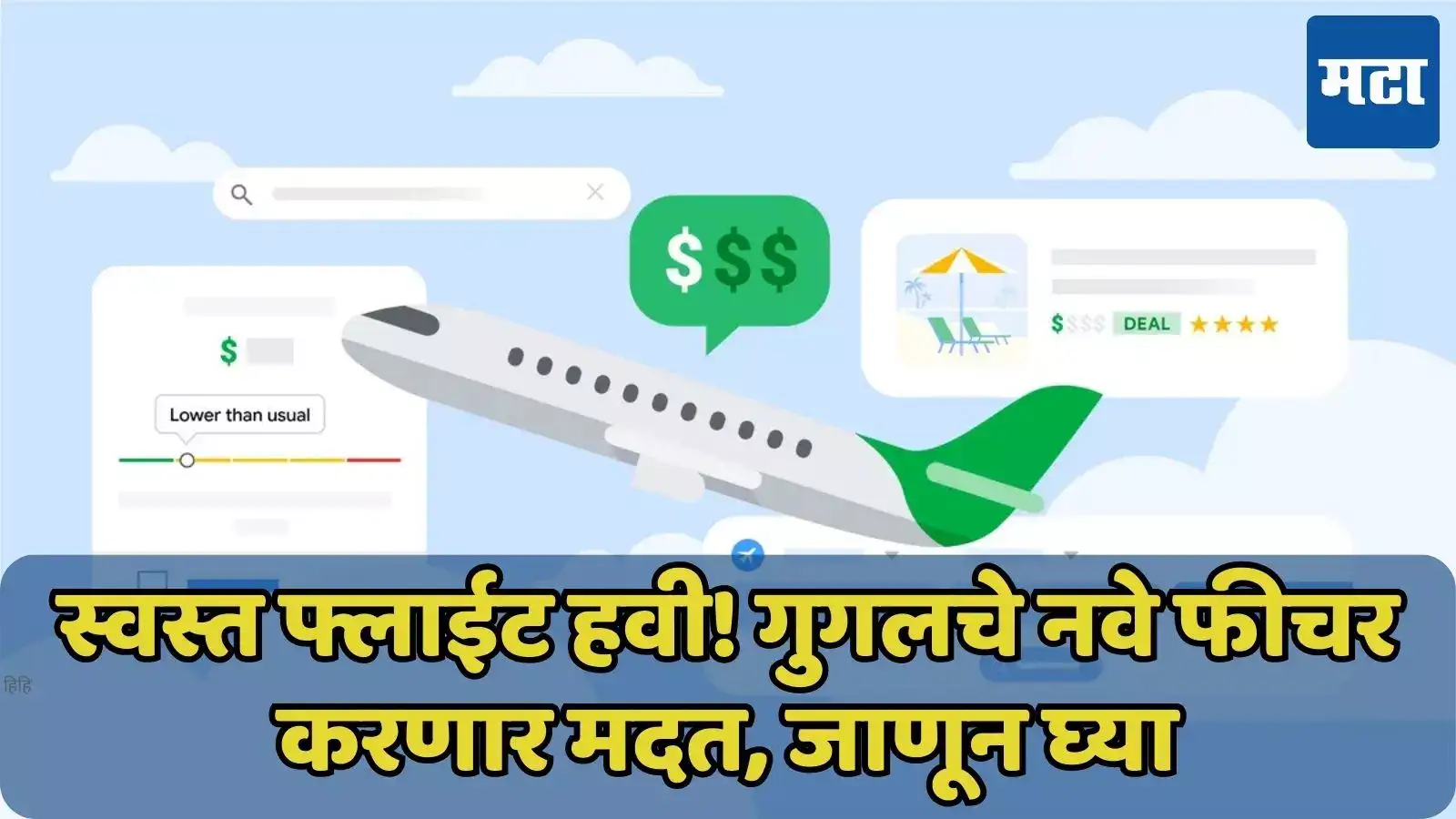 Google Flights now help you quickly find the cheapest flight see