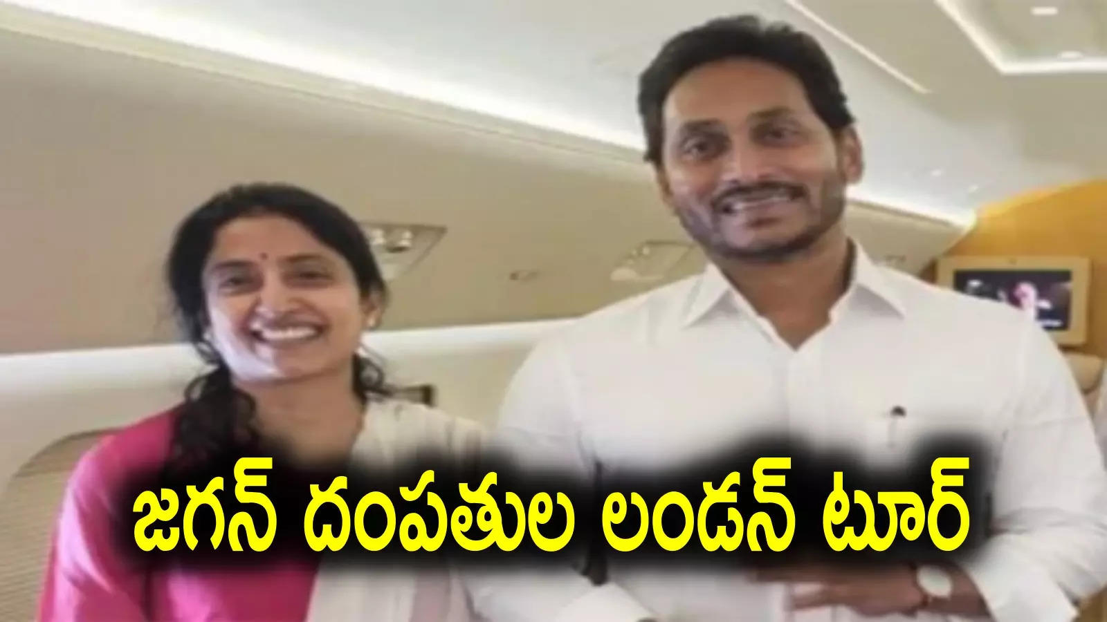 YS Jagan: నేడే వైఎస్ జగన్ లండన్ పర్యటన.. నెలఖరువరకు అక్కడే మకాం