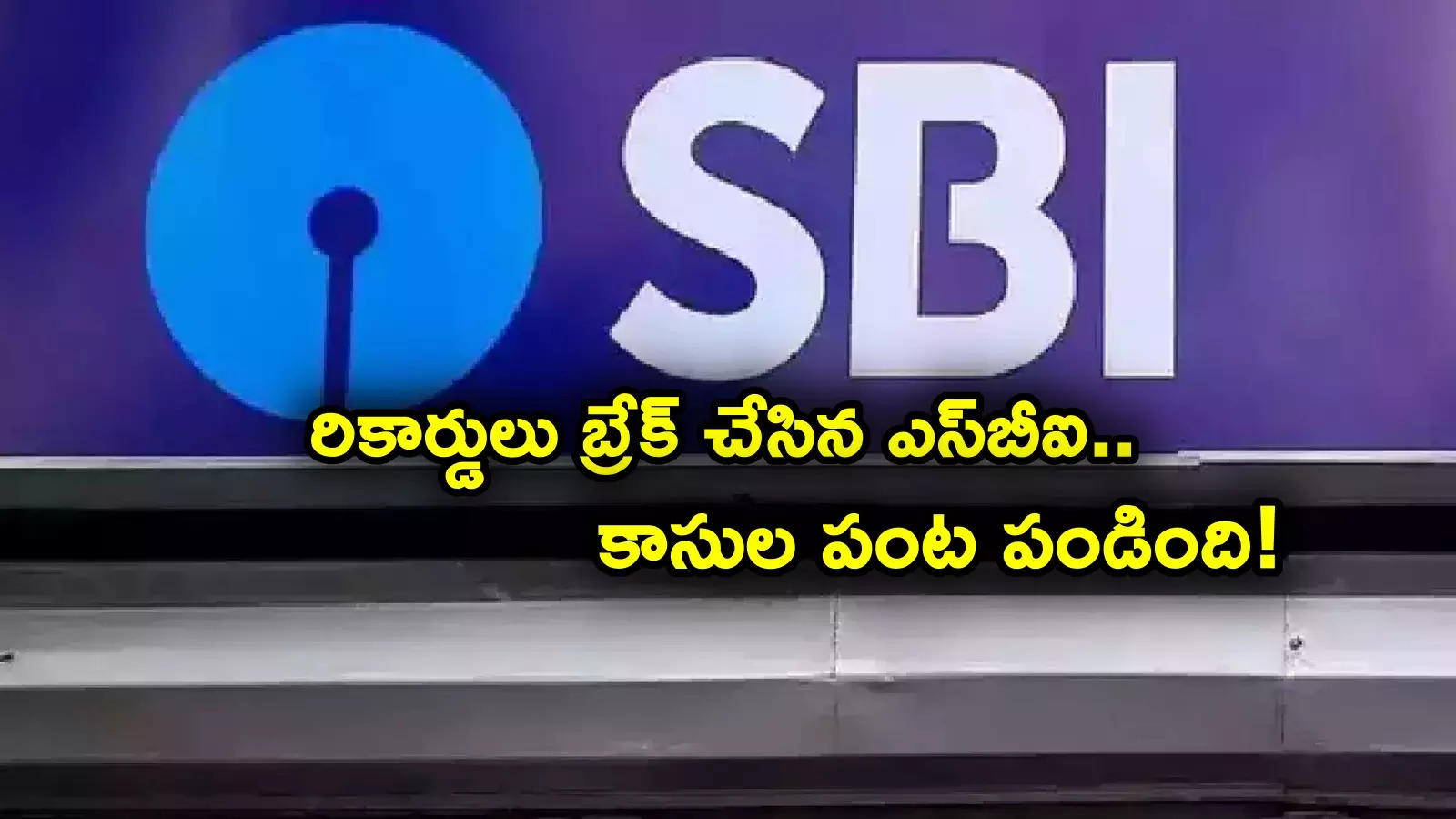 Sbi Share Price,SBI MCap: కాసుల పంట పండిస్తున్న ఎస్‌బీఐ.. ఒక్కరోజే 10 శాతం పెరిగిన షేరు.. ఏకంగా రూ. 8 లక్షల కోట్లతో మరో ఘనత! – sbi surges to become seventh company with rs 8 lakh crore market capitalisation, stock hits 10 percent upper circuit