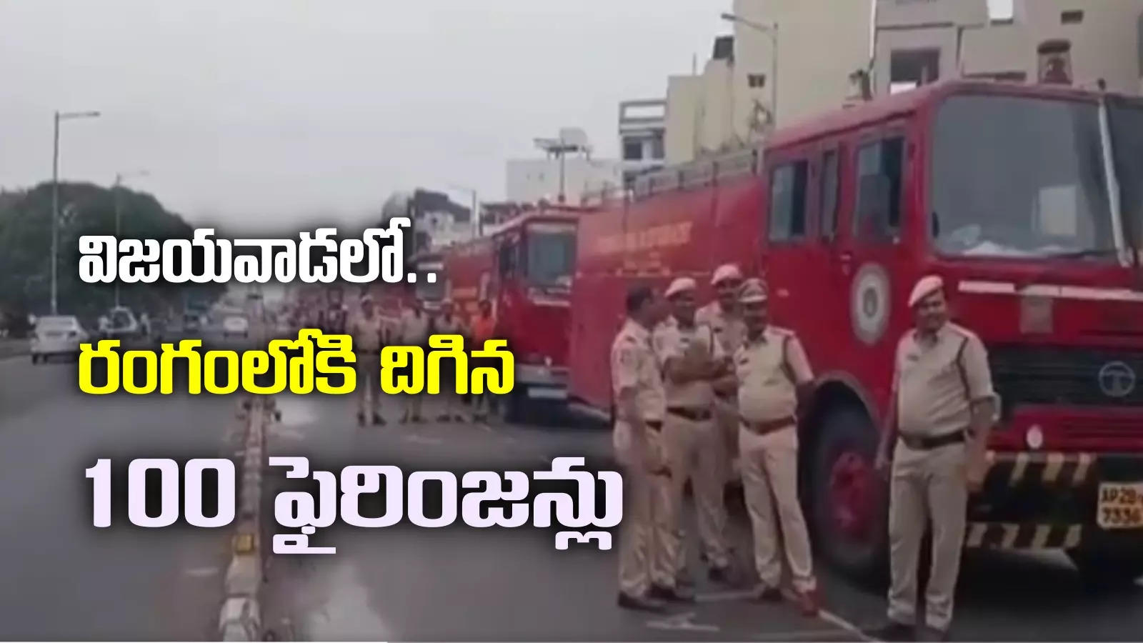 Vijayawada Flood: బెజవాడ వాసులకు మరో సమస్య.. ఏపీ ప్రభుత్వం కీలక నిర్ణయం