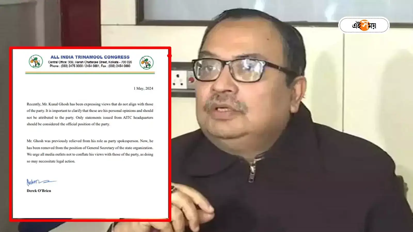 পদ থেকে অপসারিত, সুদীপের বিরুদ্ধে সুর চড়িয়ে শাস্তির মুখে কুণাল ঘোষ? পদ থেকে অপসারিত, সুদীপের বিরুদ্ধে সুর চড়িয়ে শাস্তির মুখে কুণাল ঘোষ?