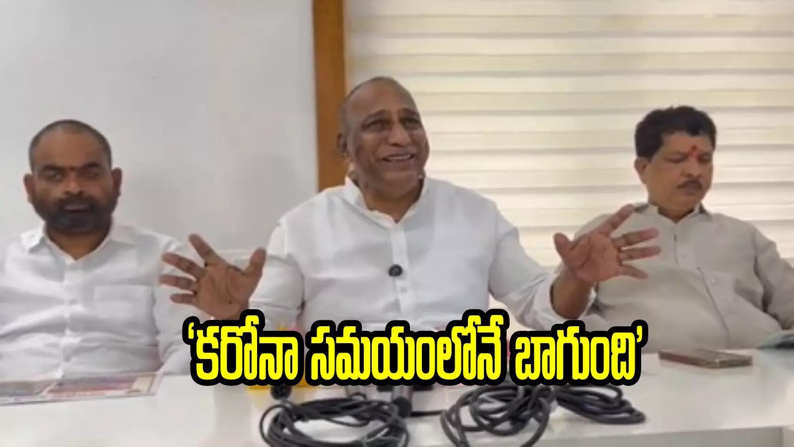 కూతురి పెళ్లి కోసం భూమి అమ్మాలనుకున్నా.. ఎవరూ కొంటలేరు: ఎమ్మెల్యే మల్లారెడ్డి