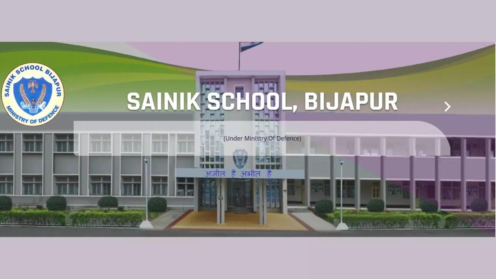 Sainik School Vacancy 2024: बीजापुर सैनिक स्कूल में टीचिंग-नॉन टीचिंग पदों पर वैकेंसी, फटाफट भर दें फॉर्म