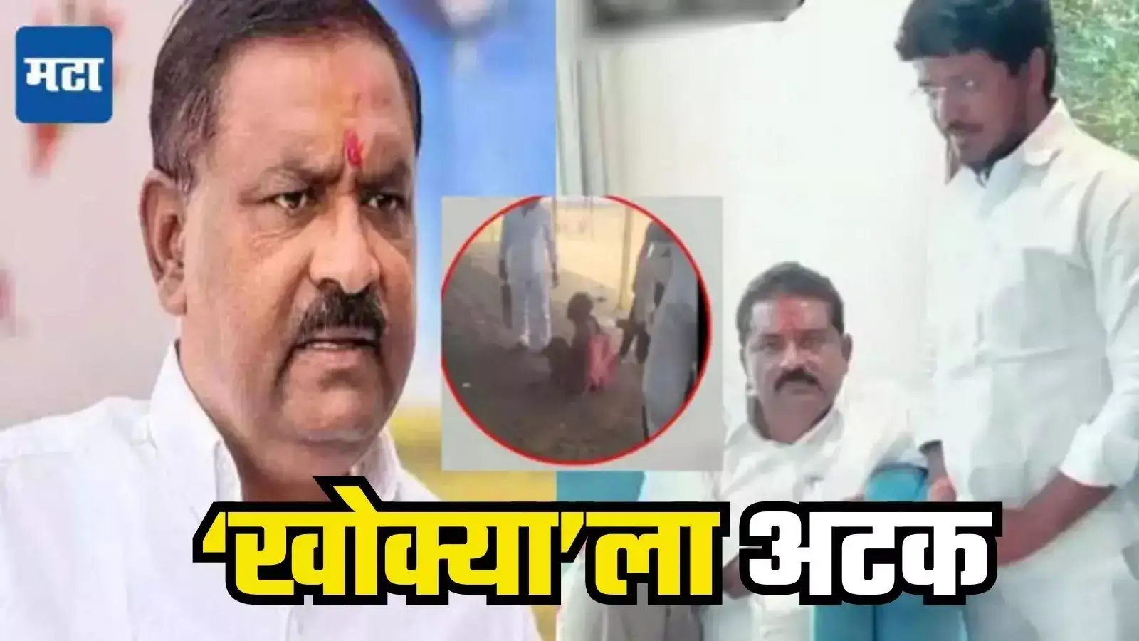 ‘खोक्या’च्या आवळल्या मुसक्या, सुरेश धस यांचा गुंड कार्यकर्ता सतीश भोसलेला प्रयागराजमधून अटक ‘खोक्या’च्या आवळल्या मुसक्या, सुरेश धस यांचा गुंड कार्यकर्ता सतीश भोसलेला प्रयागराजमधून अटक