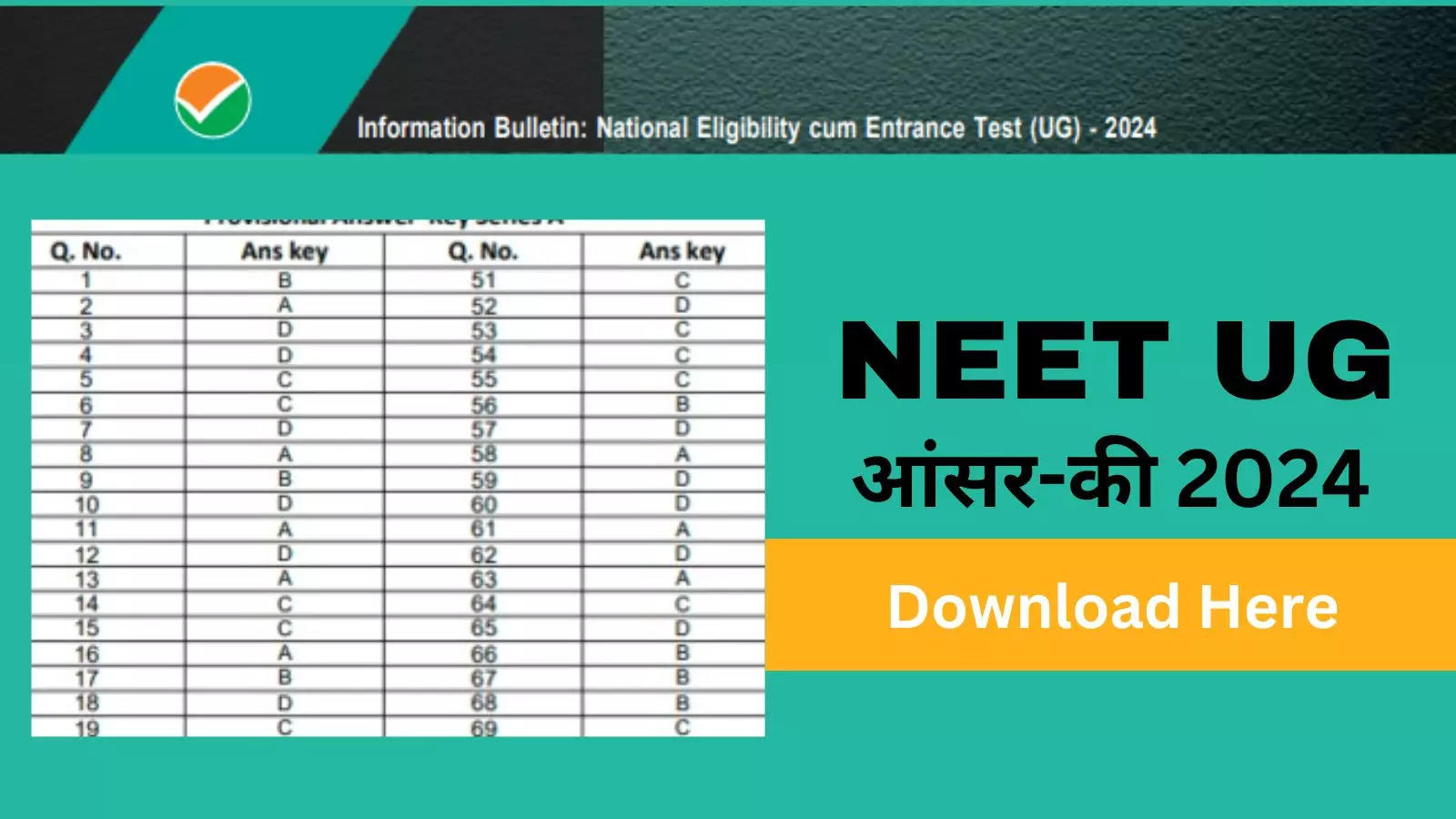 NEET UG Answer Key 2024: NTA NEET UG answer key PDF download link, check here