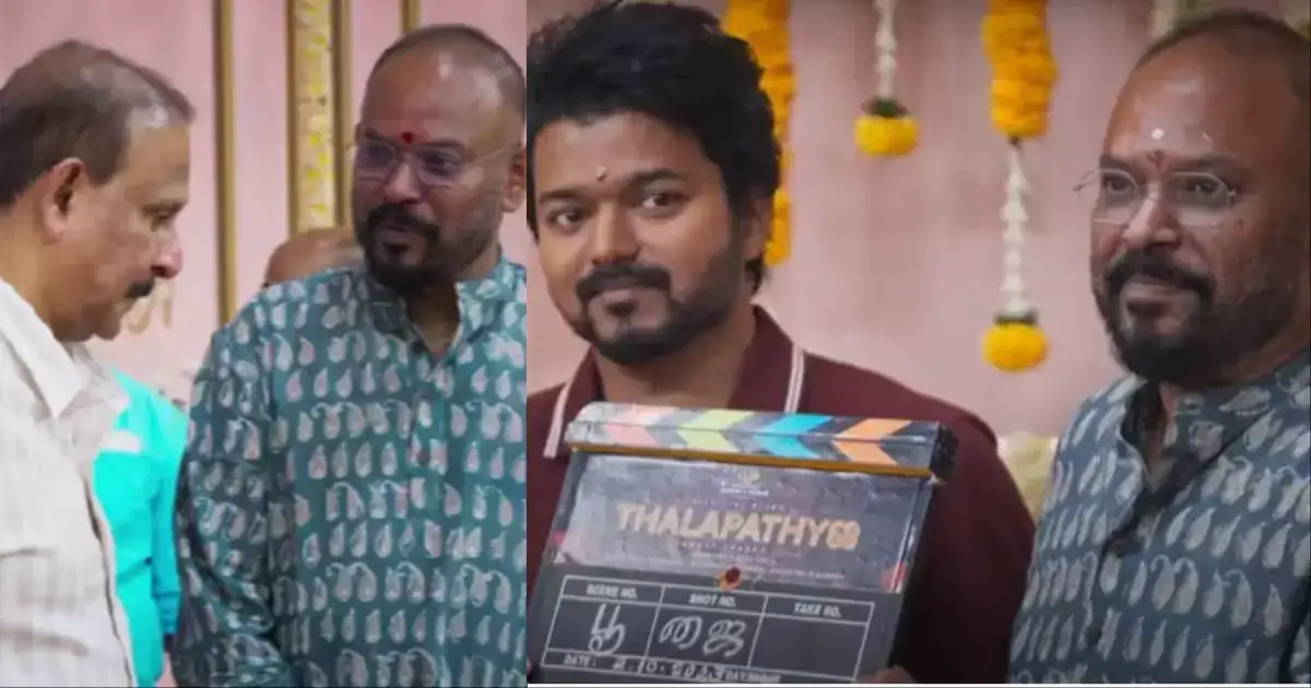 தளபதி 68 பூஜையில் இப்படி ஒரு காரியத்தை செய்த வெங்கட் பிரபு. அதிர்ச்சியில் ரசிகர்கள்..ஆதாரம் இதோ.. 