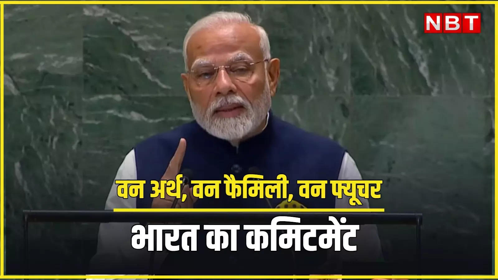 PM Modi said in UN: Global reform is needed for peace, India is ready… PM Modi's clear message to the world from UN