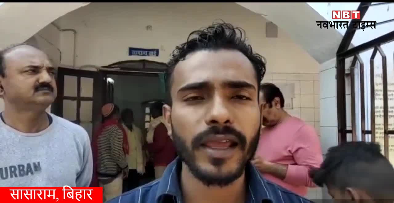 Rohtas News: सासाराम में पैसों के विवाद में खून-खराबा, चार लोग जख्मी - four people injured in money dispute at sasaram watch video - Navbharat Times