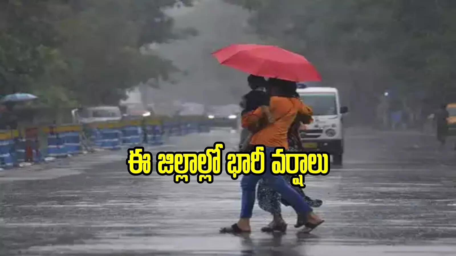 తెలంగాణకు రెడ్ అలర్ట్.. ఈ జిల్లాల్లో నేడు కుండపోత వానలు, జాగ్రత్తగా ఉండండి