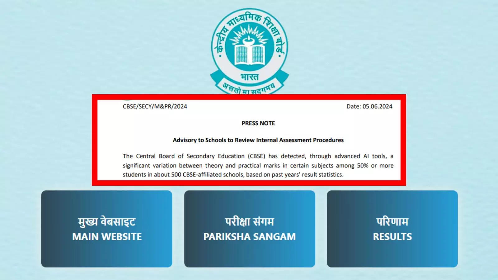 CBSE Result: Re-evaluation will be done! CBSE caught big 'manipulation' in 10th and 12th board results