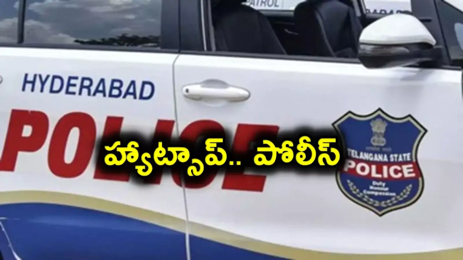 Hyd: అనుమానాస్పద వ్యక్తుల చేతుల్లో చిన్నారులు.. 12 మందిని రక్షించిన పోలీసులు