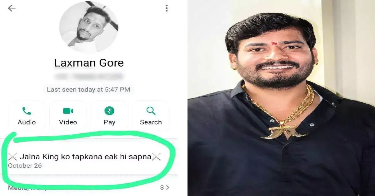 जालना किंग को टपकाना एक ही सपना; आरोपीचं स्टेटस अन् गजानन तौर हत्याकांड, कोण आहे टायगर? जालना किंग को टपकाना एक ही सपना; आरोपीचं स्टेटस अन् गजानन तौर हत्याकांड, कोण आहे टायगर?