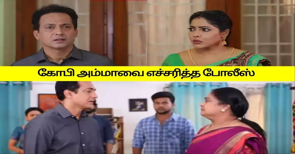 பாக்கியலட்சுமி சீரியல்: ராதிகாவை தலை முழுங்க சொல்லும் குடும்பம்: கடும் கோபத்தில் கோபி.! 