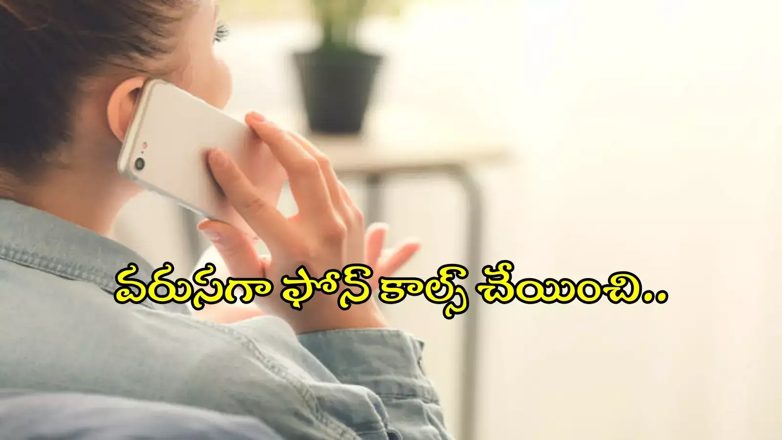 అమ్మాయితో ఫోన్ కాల్స్.. రియల్ ఎస్టేట్ వ్యాపారి ట్రాప్.. నిర్మానుష్య ప్రాంతానికి తీసుకెళ్లి..