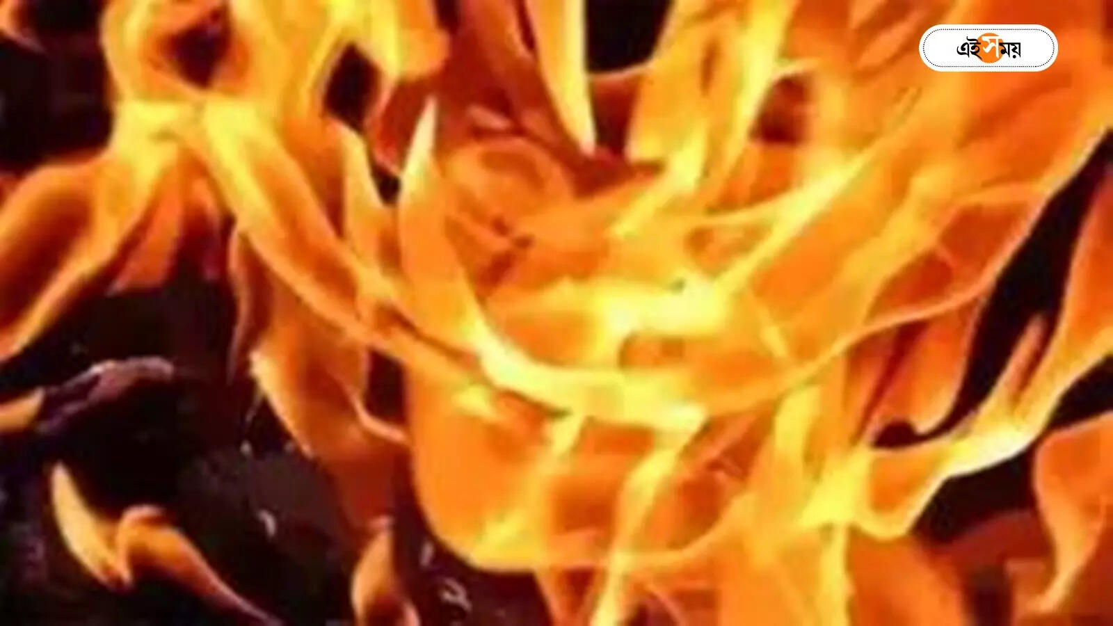 Fire Incident At Kolkata,বড়বাজারের গোডাউনে বিধ্বংসী আগুন, ঘটনাস্থলে দমকলমন্ত্রী – fire breaks out at bara bazar on monday