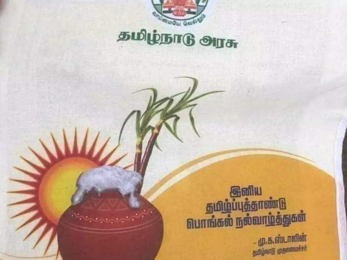 Pongal gift package Tokens to be distributed for from December 30 to all  ration card holders in Tamil Nadu | Pongal Gift Token: பொங்கல் பரிசு  தொகுப்புக்கு டிசம்பர்.30 முதல் டோக்கன் விநியோகம் ...