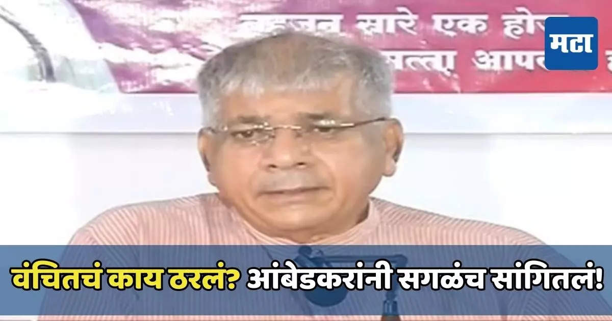 अदृश्यशक्ती, मुंबईतील सभा अन् १४ ते १६ जागा; आंबेडकरांचा घणाघात, पण काँग्रेसला दिलासा