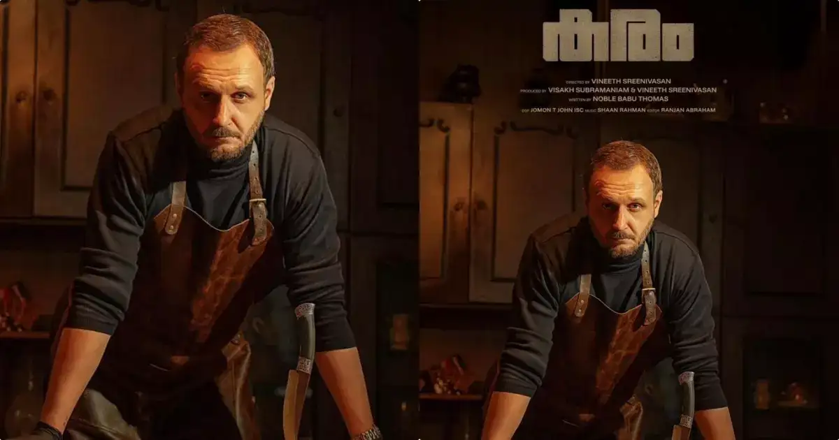 മലയാളികളുടെ പ്രിയപ്പെട്ട ആശാൻ ഇനി സിനിമയിലും; വിനീത് ശ്രീനിവാസന്റെ 'കരം' സിനിമയിൽ ഞെട്ടിക്കാൻ കേരള ബ്ലാസ്റ്റേഴ്സ് മുൻ കോച്ച് ഇവാൻ വുകോമനോവിച്ച്