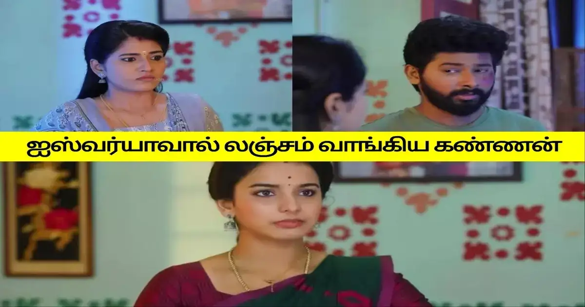 Pandian Stores: கதிரை குத்தம் சொன்ன ஐஸ்வர்யா.. டென்ஷனான முல்லை: கண்ணன் செய்த காரியம்.! 