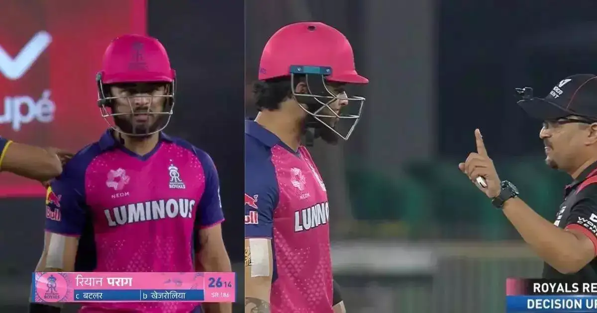 റിയാൻ പരാഗിനെ തേഡ് അമ്പയർ ചതിച്ചു? നടന്നത് ഇങ്ങനെ; രാജസ്ഥാൻ റോയൽസിന്റെ കളിക്കിടെ നാടകീയ രംഗങ്ങൾ