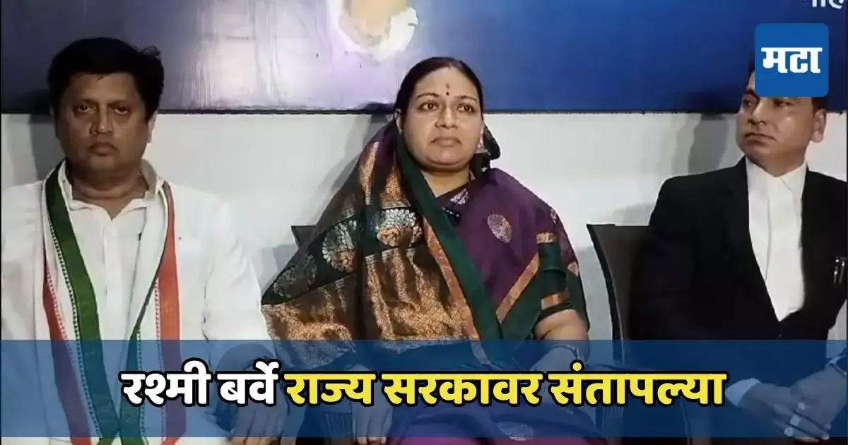 उमेदवारी रद्द करणे हे राजकीय षडयंत्र – रश्मी बर्वे उमेदवारी रद्द करणे हे राजकीय षडयंत्र – रश्मी बर्वे