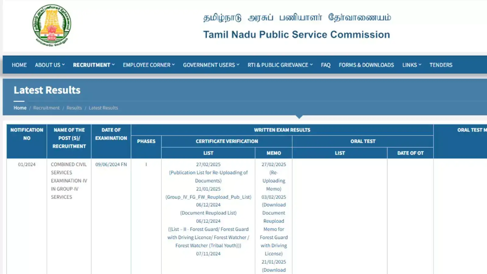TNPSC குரூப் 4 தேர்வு 2024 : சான்றிதழ் பதிவேற்றம் செய்ய மீண்டும் ஒரு வாய்ப்பு - தேர்வர்களின் பட்டியல் வெளியீடு 