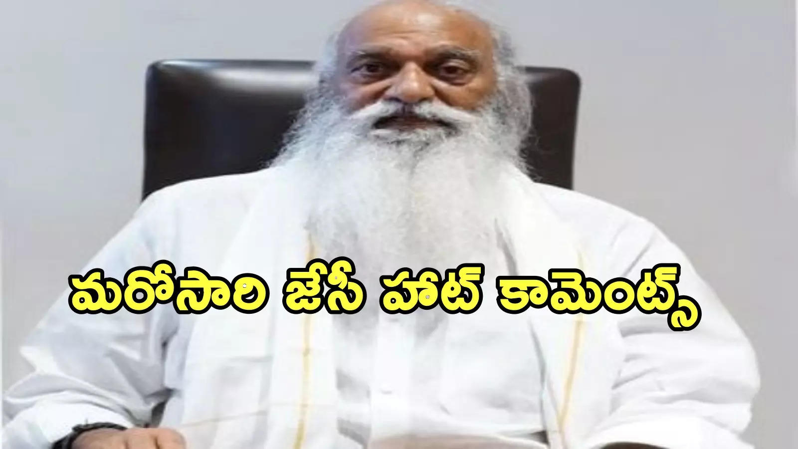 తప్పంతా చంద్రబాబుదే.. వాళ్లను గాలికొదిలేశారు: జేసీ సంచలన వ్యాఖ్యలు