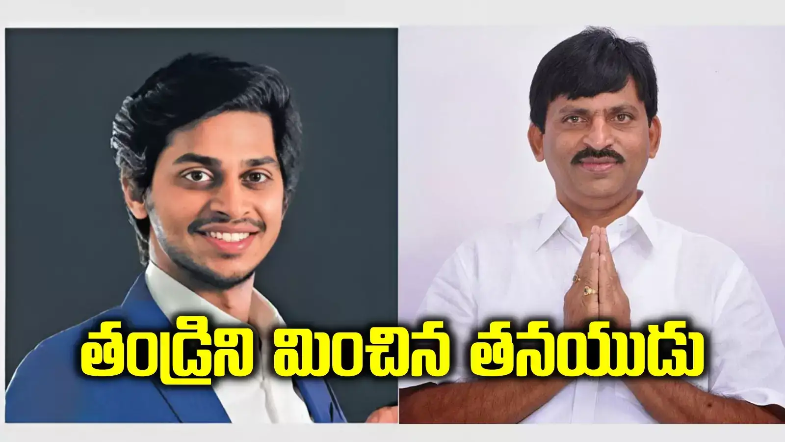 మంత్రి పొంగులేటి కుమారుడి రికార్డ్.. అత్యంత సంపన్నుల జాబితాలో స్థానం.. హర్షారెడ్డి ఆస్తులెంతో తెలుసా..?