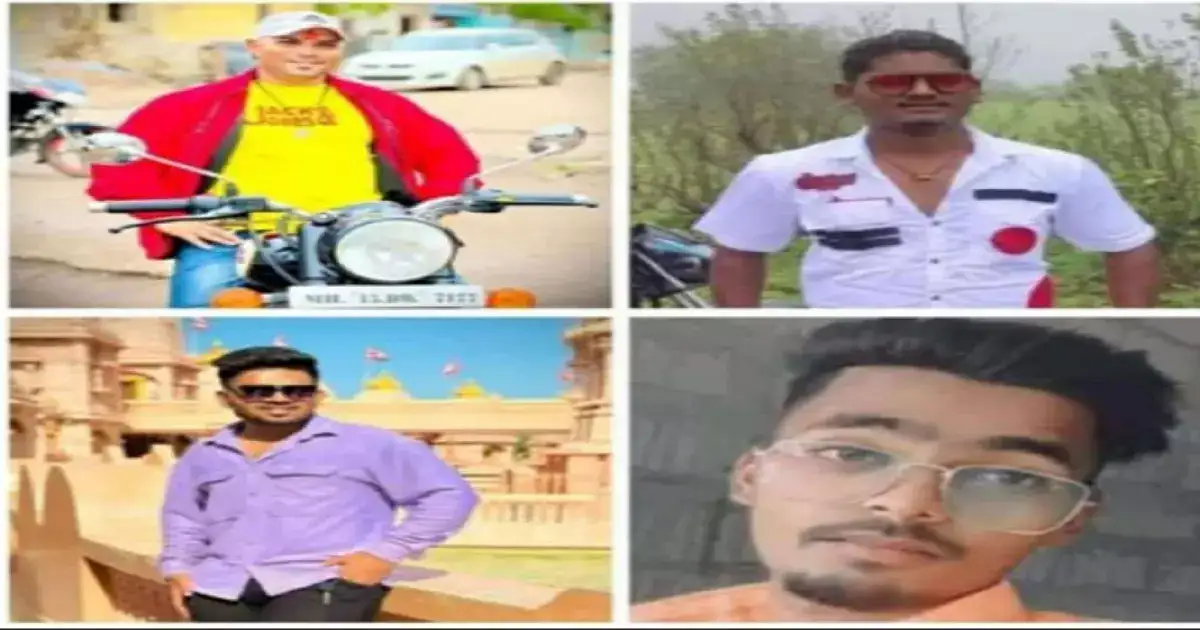 भीषण अपघातात चार मित्रांनी गमावले प्राण; चौघांवरही एकाच वेळी अंत्यसंस्कार, अख्खं गाव हळहळलं! भीषण अपघातात चार मित्रांनी गमावले प्राण; चौघांवरही एकाच वेळी अंत्यसंस्कार, अख्खं गाव हळहळलं!