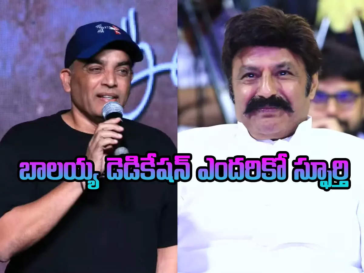 Dil Raju: Hats off to you for agreeing to that fight.. Dil Raju praises Balakrishna