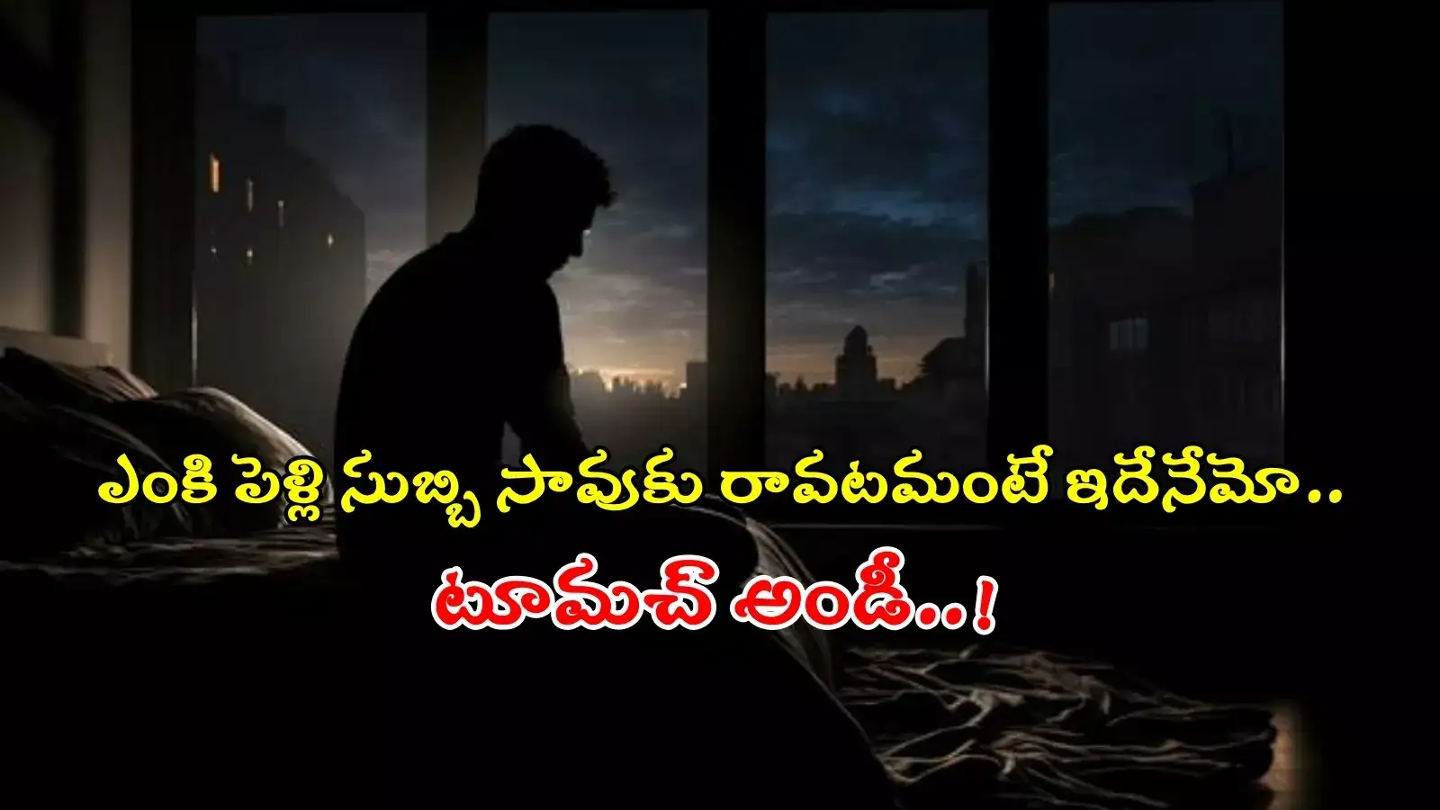 హైదరాబా‌ద్‌లో అద్దెకు ఉండే వారికి కొత్త కష్టం.. నిజంగా దిసీజ్ టూ మచ్ అండీ..!