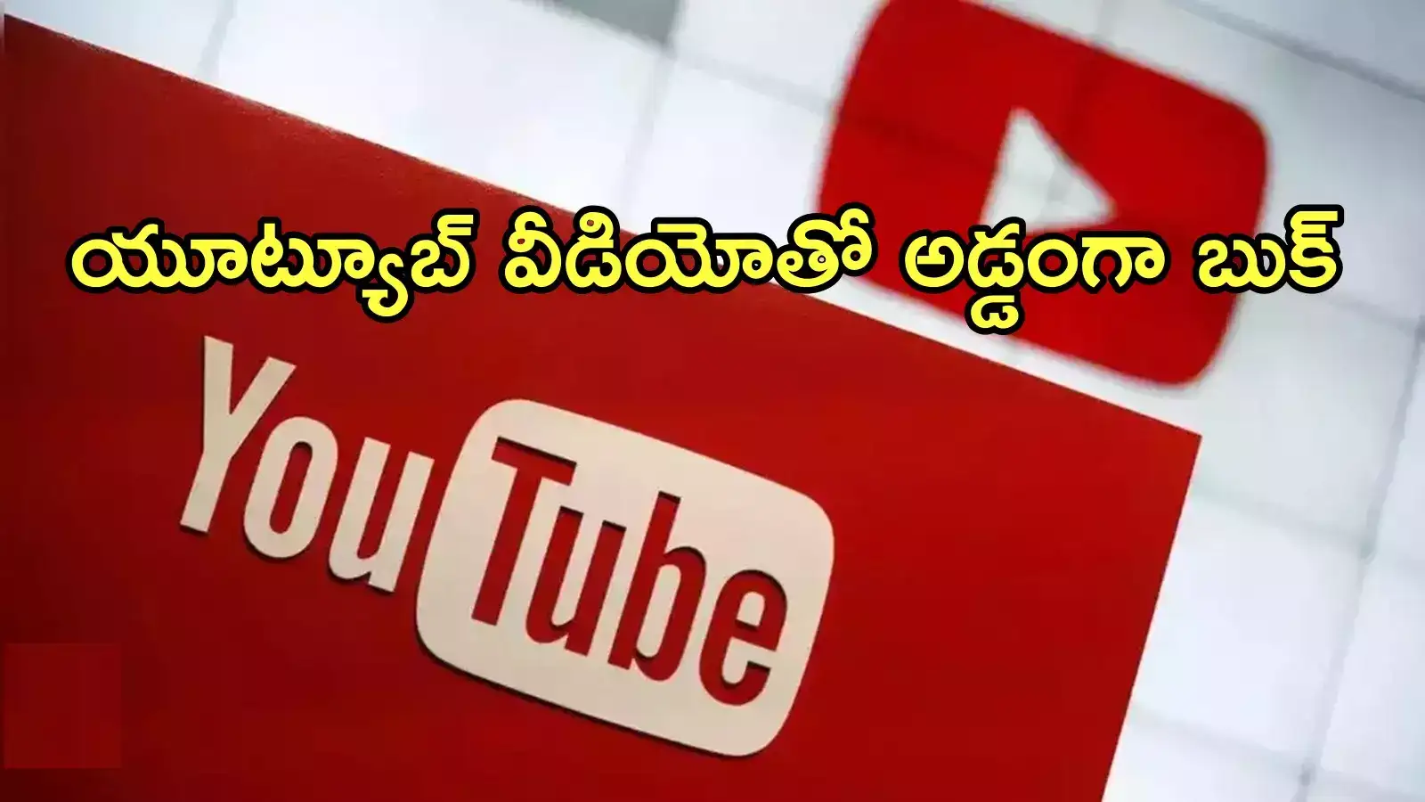 పార్వతీపురం: చక్కగా కూర వండి యూట్యూబ్‌లో వీడియో అప్‌లోడ్ చేశారు.. సీన్ కట్ చేస్తే జైల్లో యువకులు