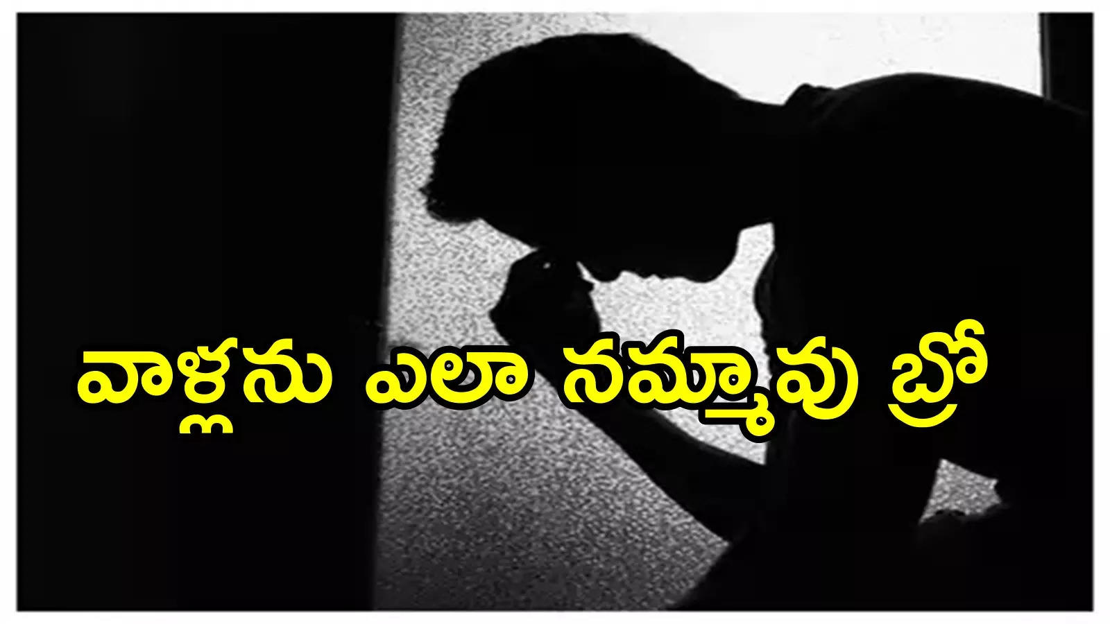 గుంటూరు: అమాయంకంగా రూ.19 లక్షలు పోగొట్టుకున్న ఐటీ ఉద్యోగి.. పాపం రెండ్రోజులు టార్చర్