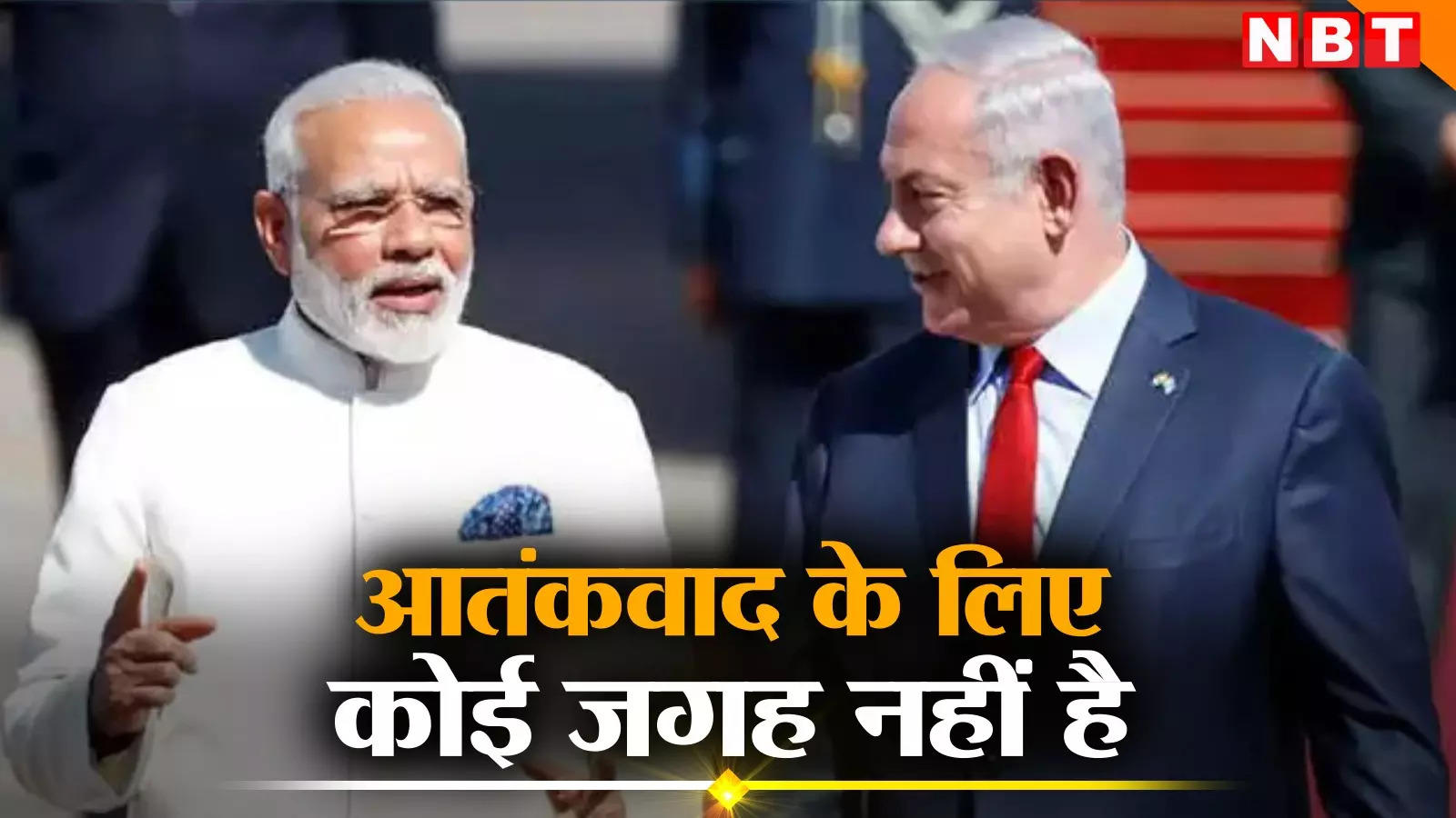 Talk on terrorism and conversation with Netanyahu… Did PM Modi speak his mind?