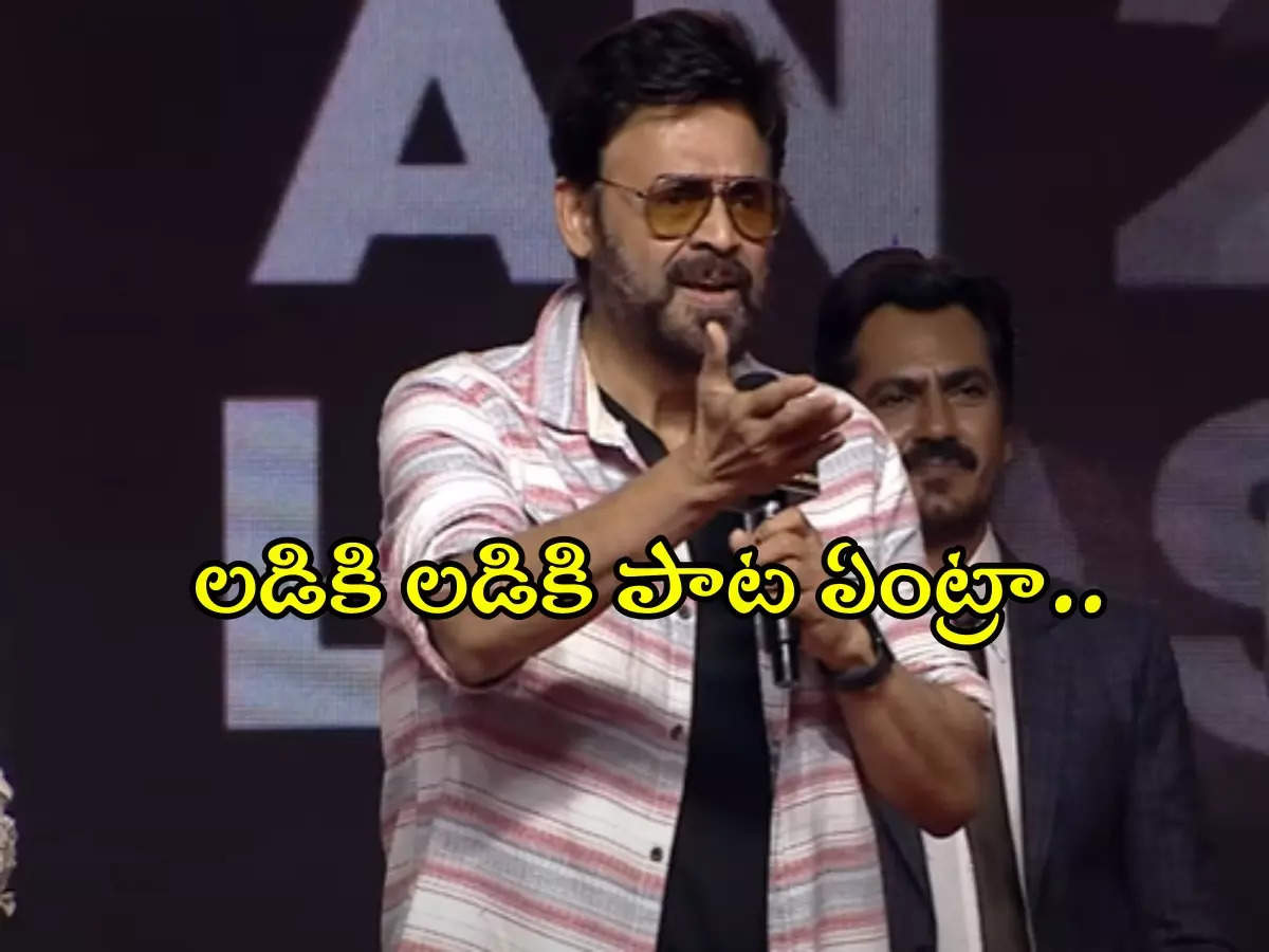 Saindhav’s pre-release event. Venky’s uncle wowed with dialogues