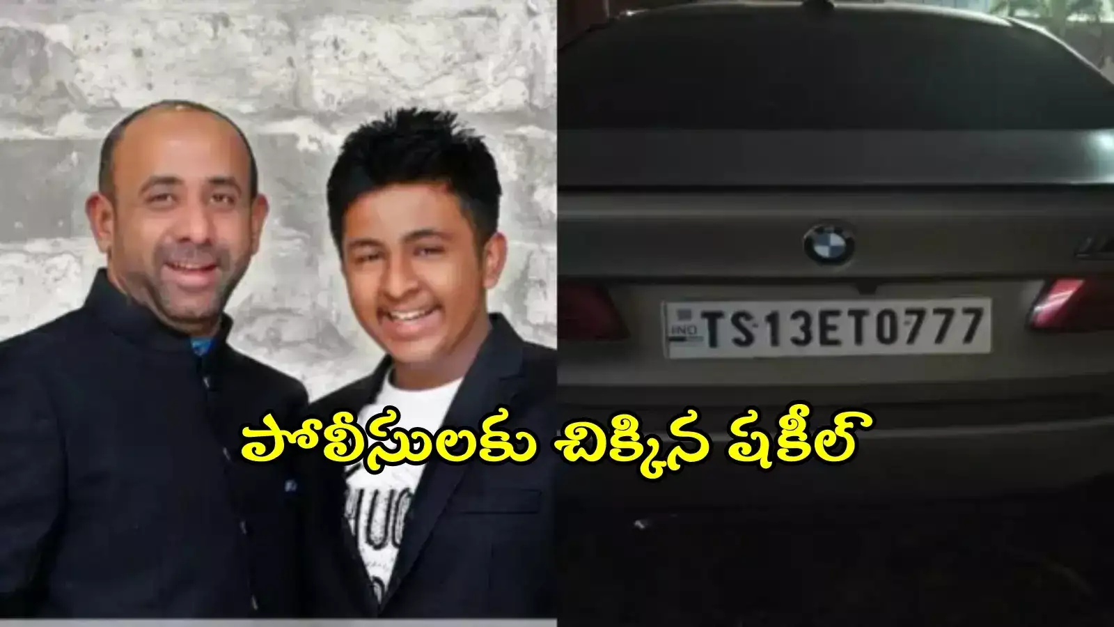 BRS మాజీ ఎమ్మెల్యే షకీల్ అరెస్ట్.. ఏడాదిన్నరగా అజ్ఞాతం, తల్లి అంత్యక్రియల కోసం వచ్చి..