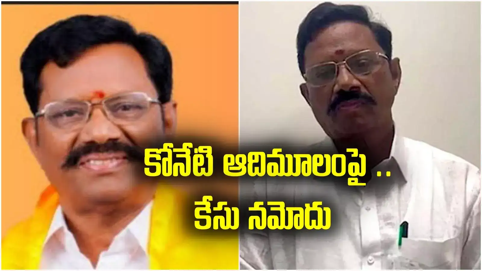 లైంగిక వేధింపుల ఆరోపణలు.. సత్యవేడు ఎమ్మెల్యేపై కేసు నమోదు