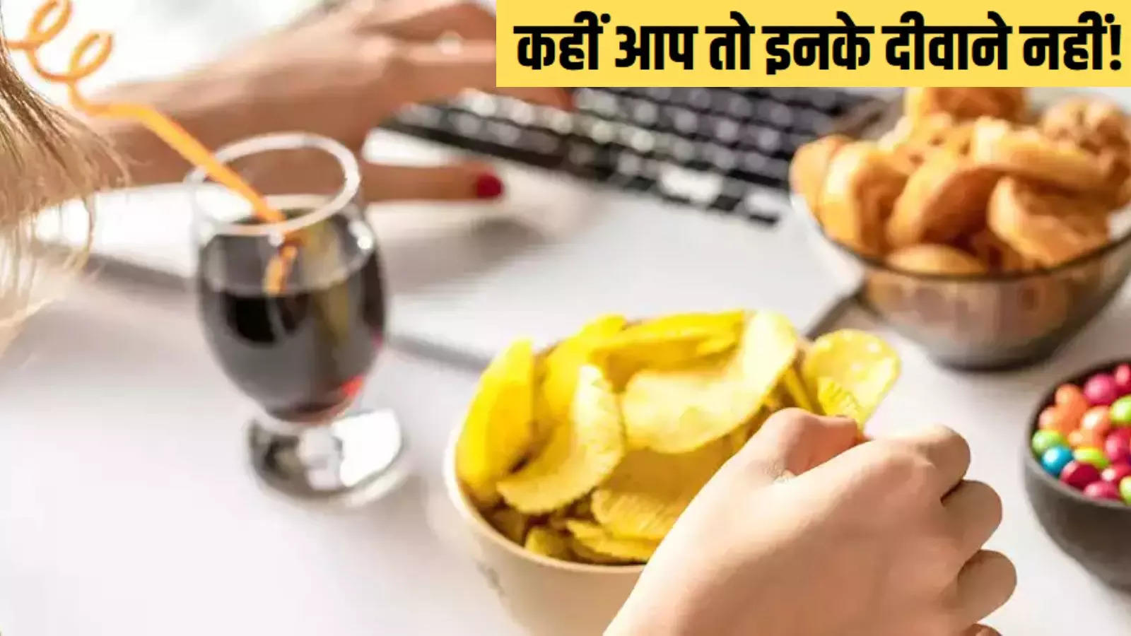 If you are also eating packed food then be careful! ICMR told about the harm caused by it