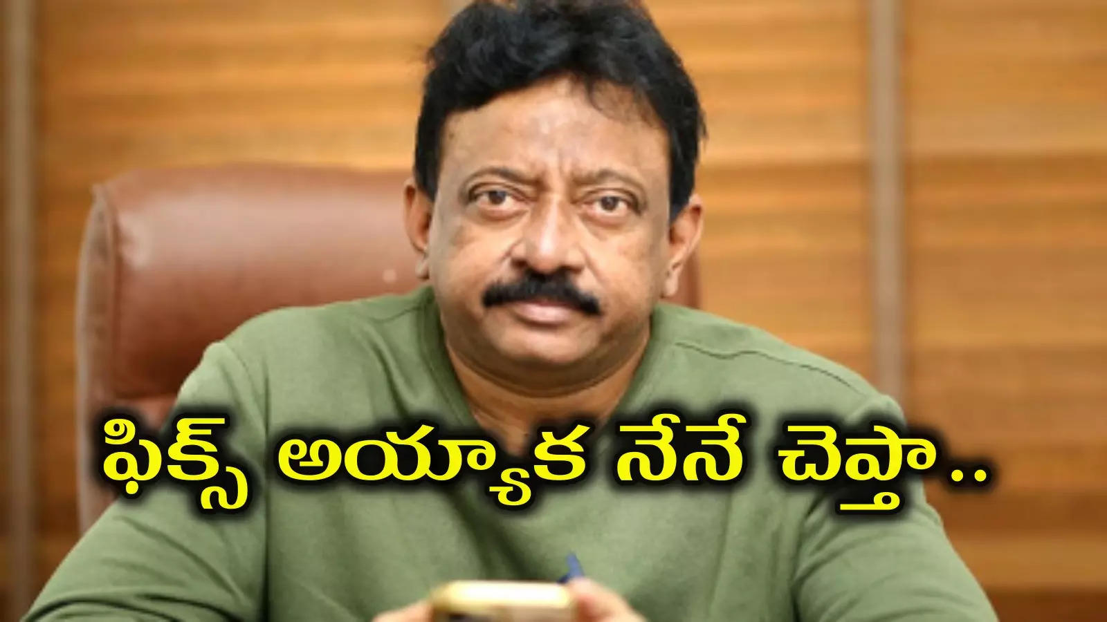 ‘సిండికేట్‌’పై అవన్నీ రూమర్లే : రామ్ గోపాల్ వర్మ