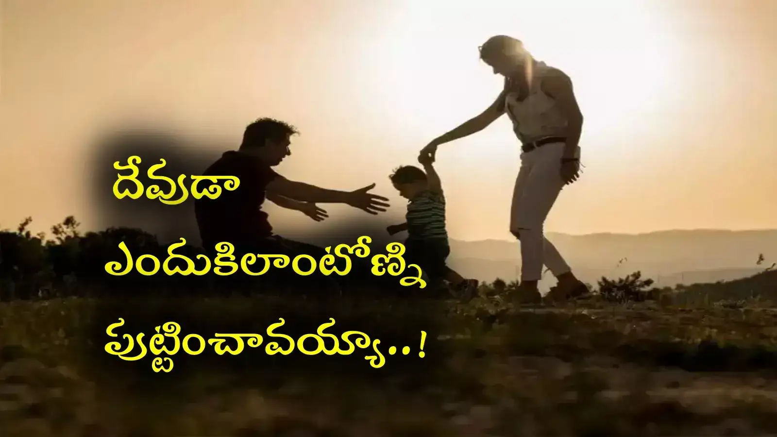 30 సెంట్ల భూమి కోసం.. తల్లిదండ్రులను ట్రాక్టర్‌తో తొక్కించి చంపిన కొడుకు..