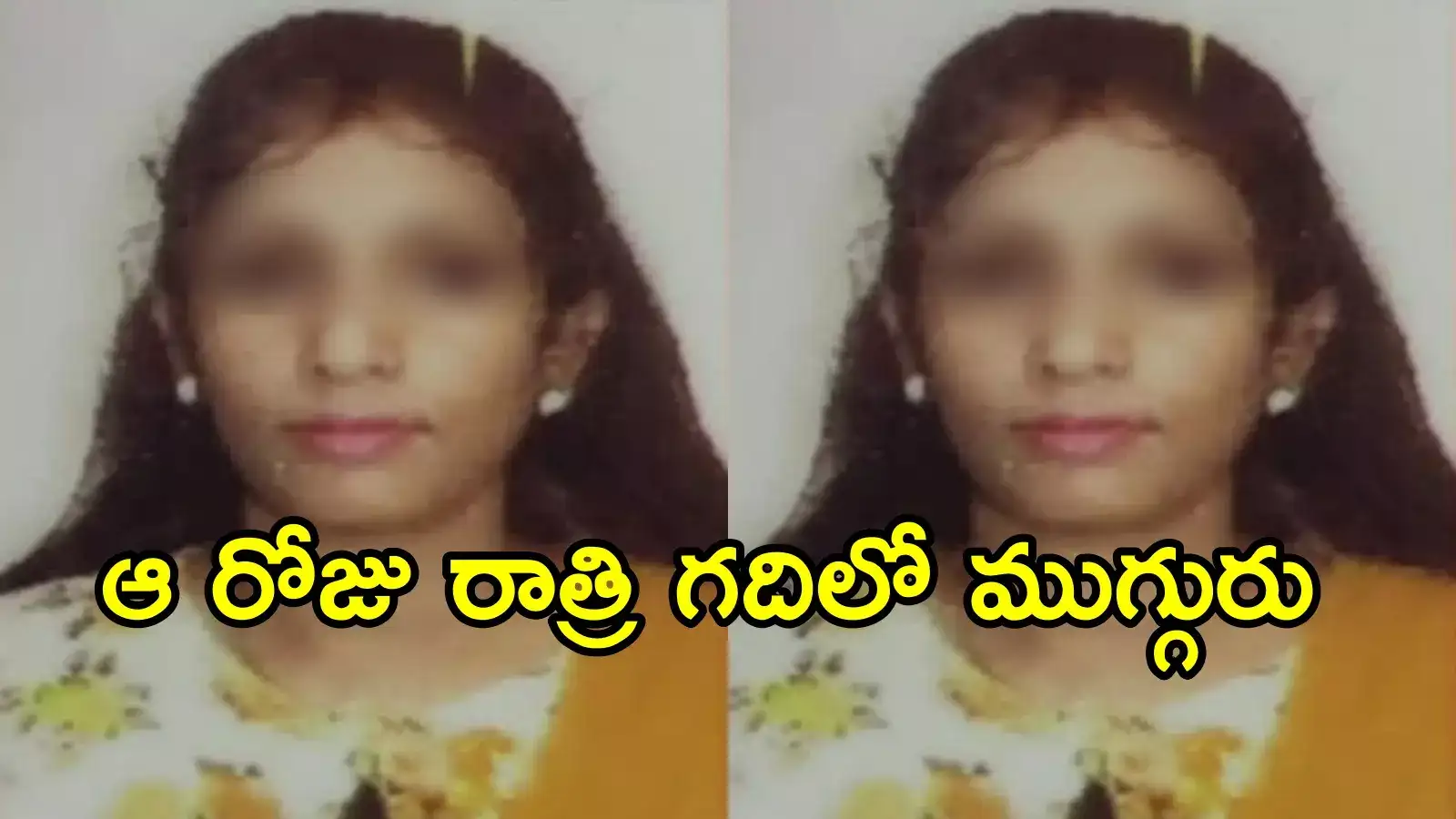 విజయవాడలో డ్యాన్సర్ అనుమానాస్పద మృతి.. ఆ రాత్రి ఏం జరిగింది, గదిలో ముగ్గురు!