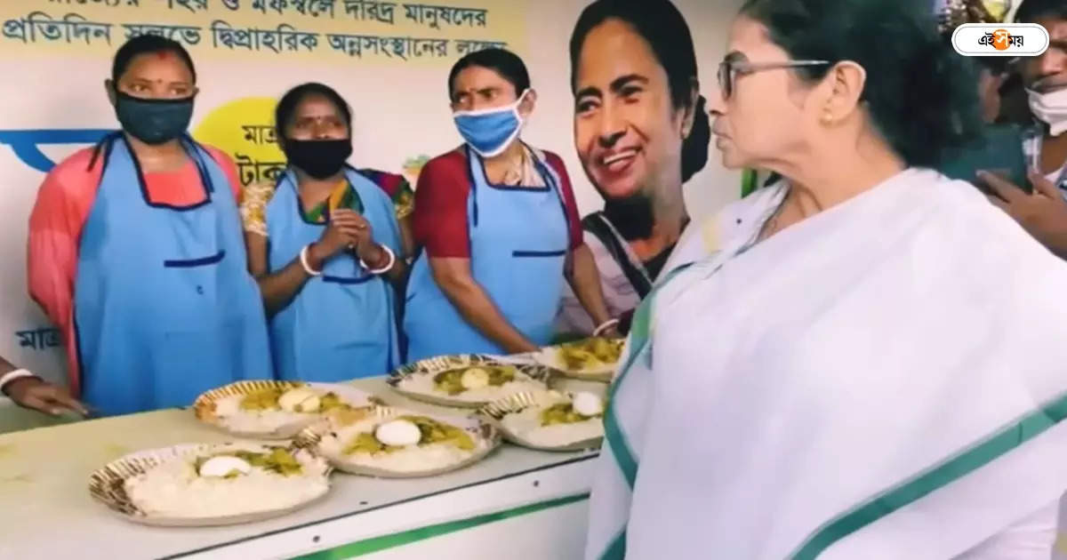 Maa Canteen : ৫ টাকার ডিমভাত, কলকাতাতেই উপকৃত ২ কোটি ছুঁই ছুঁই! – maa canteen 2 crore people may get benefited in kolkata