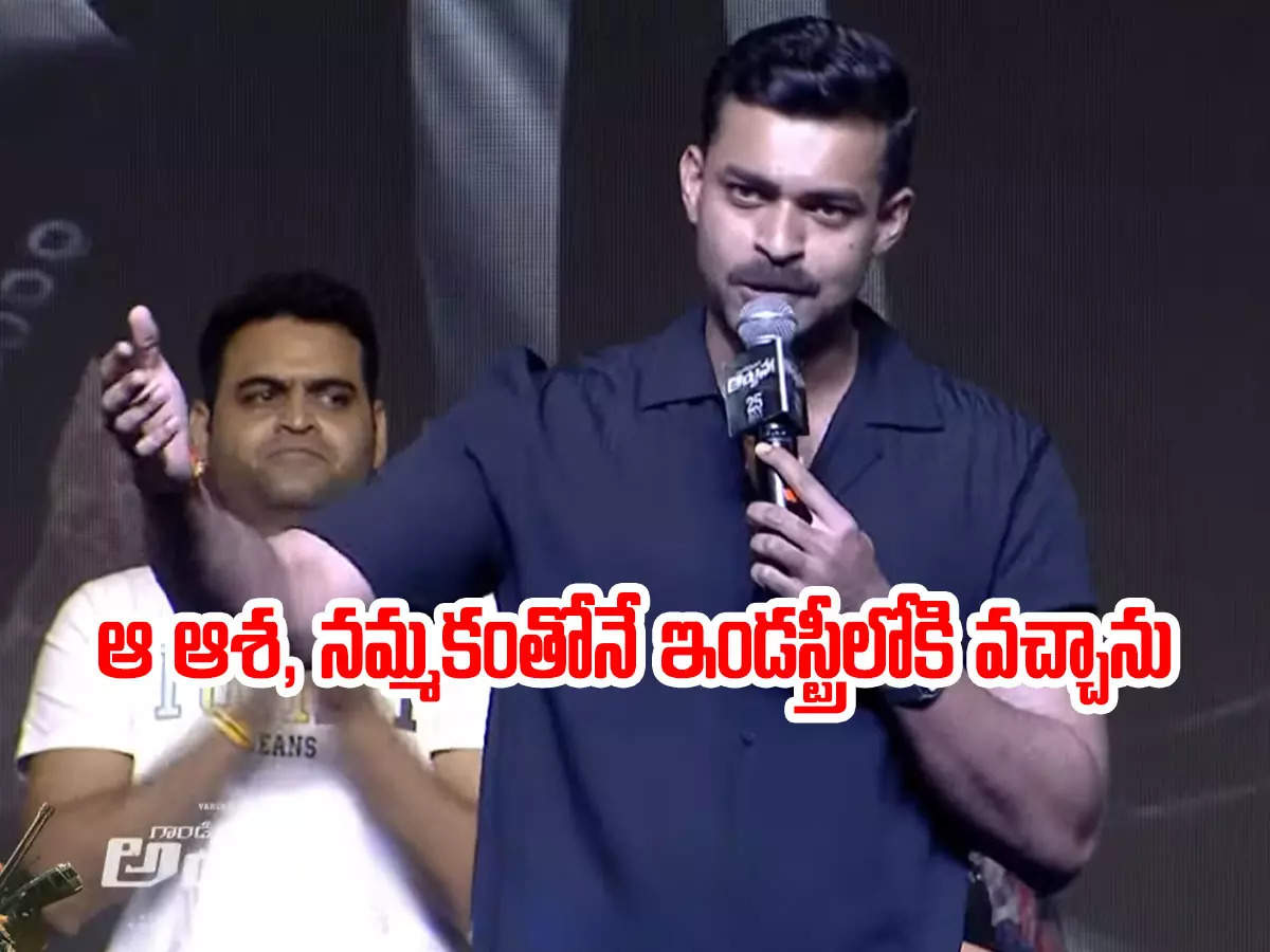 Varun Tej – No matter who is my difficulty, effort never changes: Varun Tej
