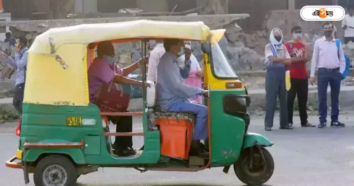 Kolkata Auto Service : চালকদের হাফপ্যান্ট পরায় নিষেধাজ্ঞা! শহরের একাধিক অটো রুটে এবার নয়া ফতোয়া – ultodanga baguiati auto route wearing half pant is completely prohibited while driving auto
