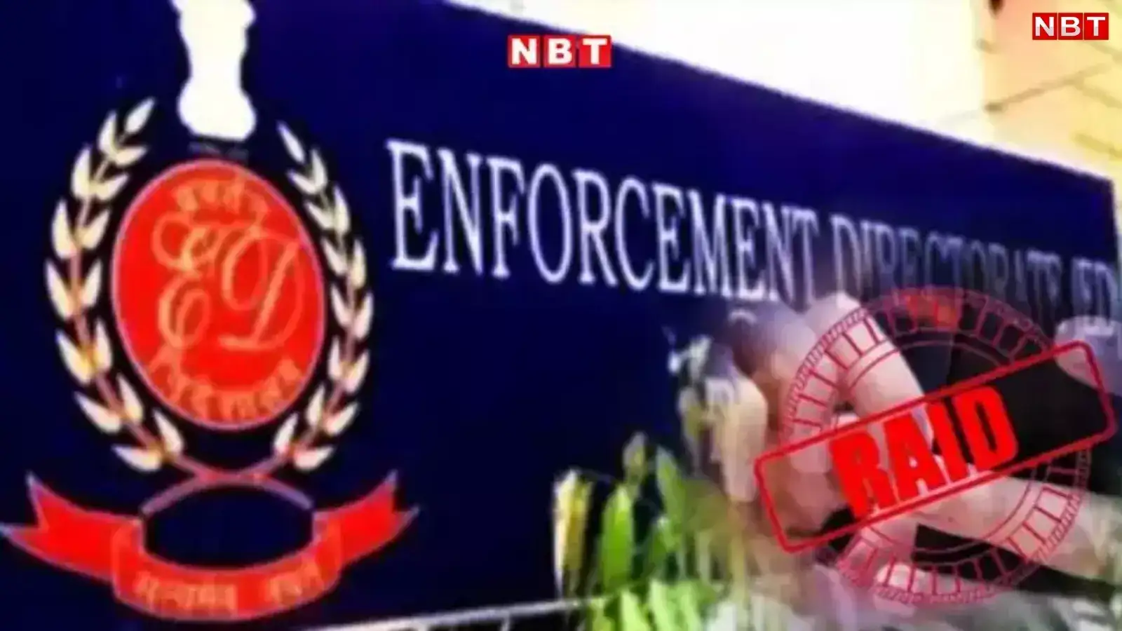 Rajasthan,ED Raid: जयपुर के पांच सितारा होटल में ईडी ने दी दबिश, महादेव ...