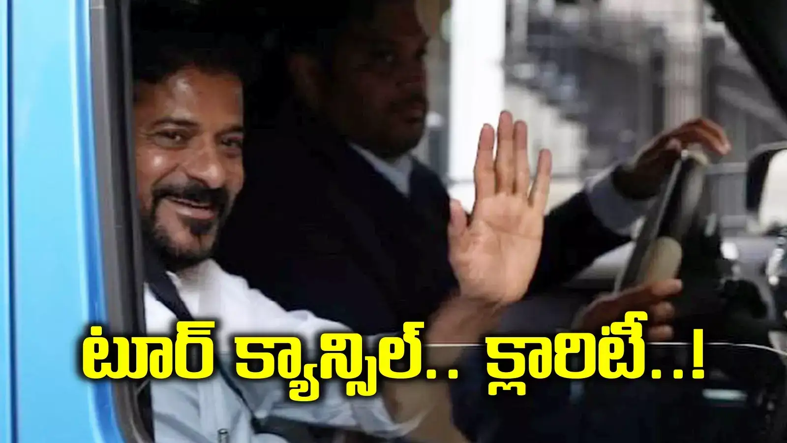 సీఎం రేవంత్ దక్షిణ కొరియా టూర్ రద్దు, 2 రోజుల ముందే ఇండియాకు.. క్లారిటీ ఇదే..!?