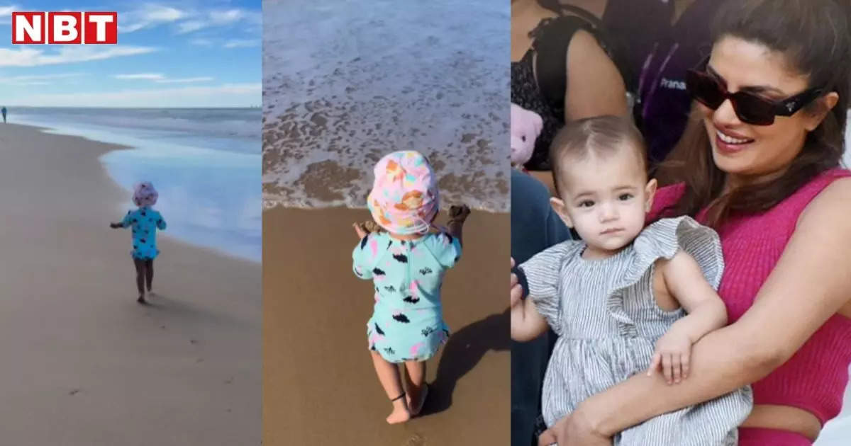 Bollywood showered love on Priyanka Chopra's daughter after seeing her running on the beach, eyes can't move away from Malti