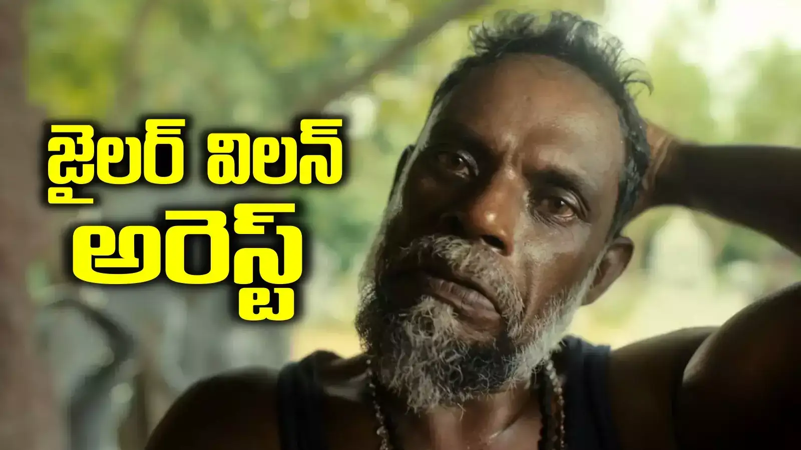 శంషాబాద్ ఎయిర్‌పోర్టులో.. 'జైలర్' విలన్ వినాయకన్‌ అరెస్ట్.. అసలు కారణమిదే..!