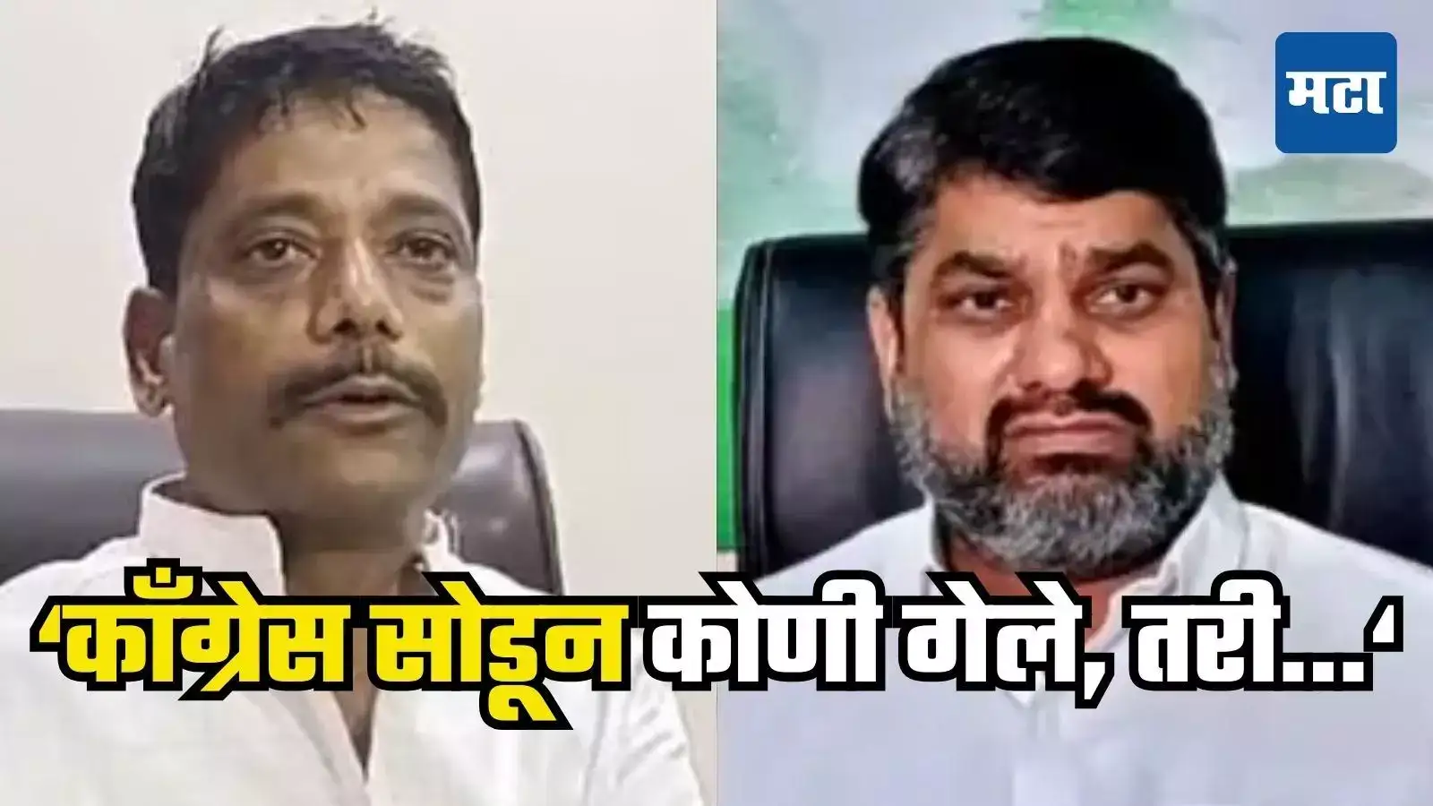 सत्तेसाठी कोणी पक्ष सोडून जात असेल, तर… धंगेकरांचं नाव न घेता बंटी पाटलांनी खडसावलं सत्तेसाठी कोणी पक्ष सोडून जात असेल, तर… धंगेकरांचं नाव न घेता बंटी पाटलांनी खडसावलं