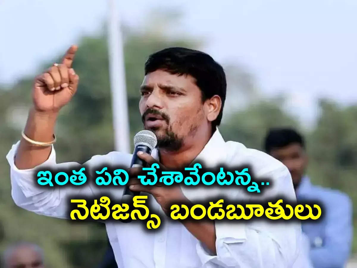 Telangana New CM: Theinmar Mallanna who revealed who the CM is.. Netizens received abuse
